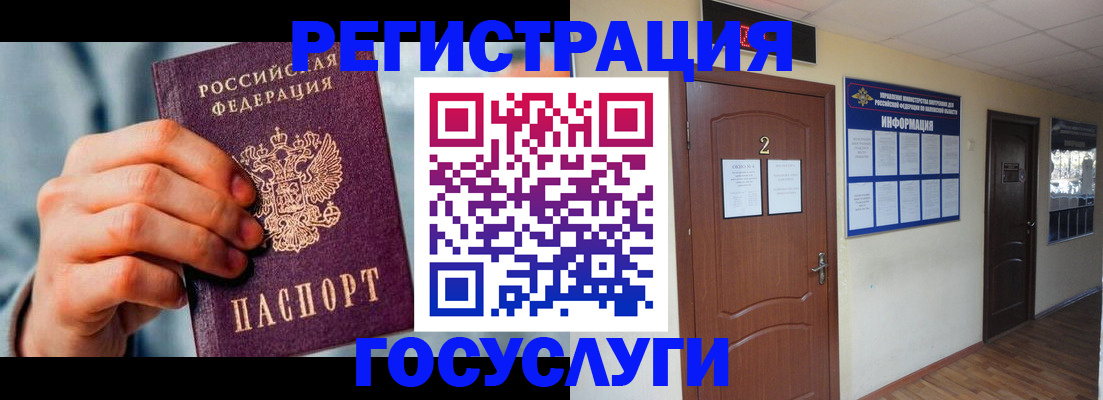 временная регистрация гарантия в Красноярском крае