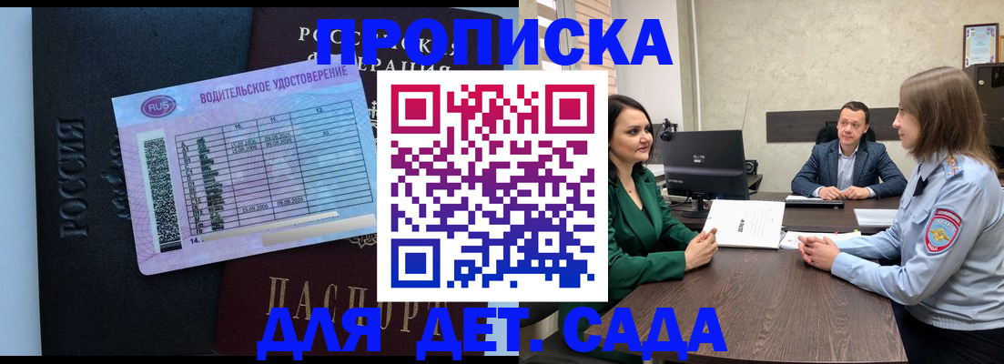 временная прописка в Красноярском крае